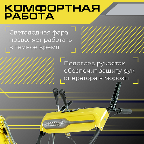 Снегоуборщик Snirrex SLC 7066XT 01-01-D26-P Снегоуборщик Snirrex SLC 7066XT 01-01-D26-P