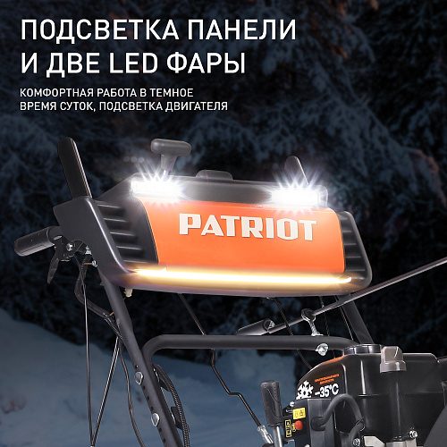Снегоуборщик Patriot СИБИРЬ 85ЕТ гусеничный 426108850 Снегоуборщик Patriot СИБИРЬ 85ЕТ гусеничный 426108850