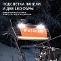 Снегоуборщик Patriot СИБИРЬ 85ЕТ гусеничный 426108850