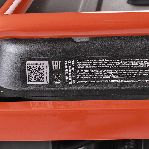 Генератор бензиновый Patriot GRS 7200Е 476102288 Генератор бензиновый Patriot GRS 7200Е 476102288