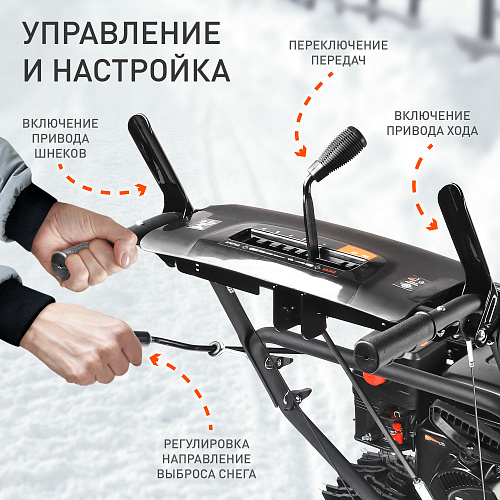 Снегоуборщик Patriot PS 707 426109707 Снегоуборщик Patriot PS 707 426109707