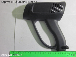 Корпус ПТЭ-2000/ДП (лев.) Корпус ПТЭ-2000/ДП (лев.)