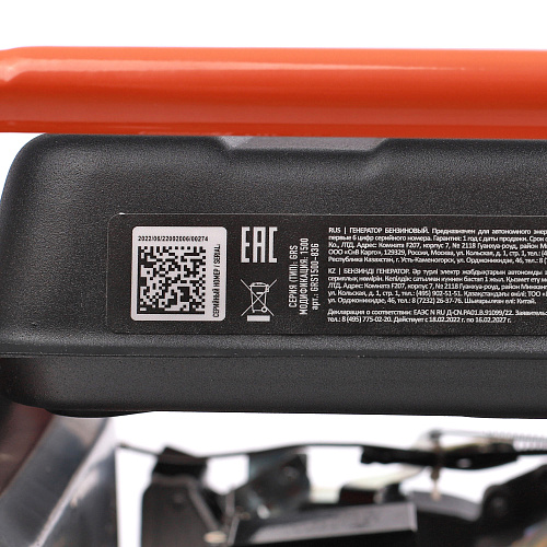 Генератор бензиновый Patriot GRS 1500 476102225 Генератор бензиновый Patriot GRS 1500 476102225