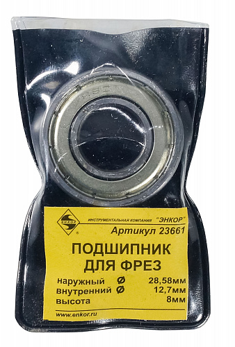 Подшипник для фрез ф28,58 x 12,7 x 4 мм Энкор 23661 Подшипник для фрез ф28,58 x 12,7 x 4 мм Энкор 23661