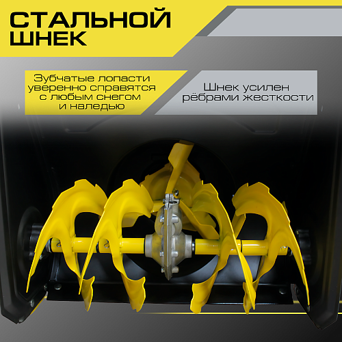Снегоуборщик Snirrex SLC 6556FM 01-01-М22В-MMF Снегоуборщик Snirrex SLC 6556FM 01-01-М22В-MMF