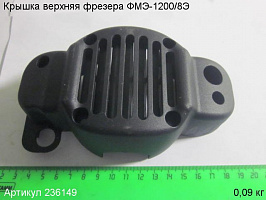 Крышка верхняя ФМЭ-1200/8Э Крышка верхняя ФМЭ-1200/8Э