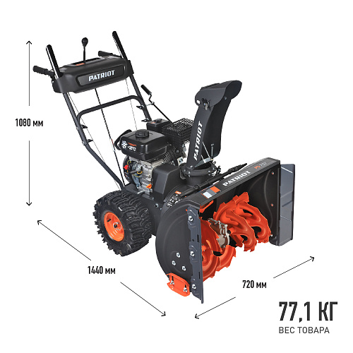 Снегоуборщик Patriot PS 707 426109707 Снегоуборщик Patriot PS 707 426109707