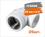 Уголок комбинированный Энкор PP-R ВР 25мм х 3/4" белый 25 штук 424462