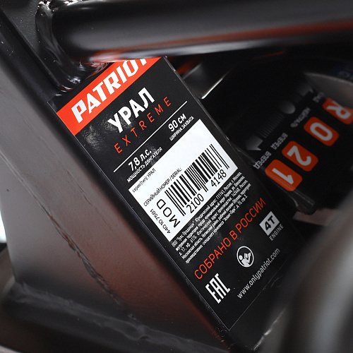 Мотоблок бензиновый Patriot УРАЛ 440107581 Мотоблок бензиновый Patriot УРАЛ 440107581