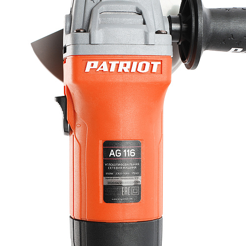УШМ 115-0,7 PATRIOT AG 116 110301265 УШМ 115-0,7 PATRIOT AG 116 110301265