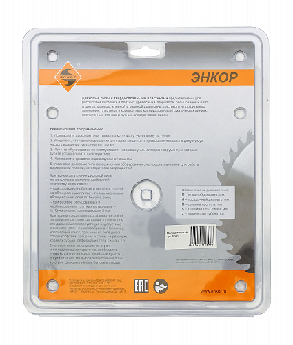 Диск пильный по дереву (190x30 z12) Энкор 48541 Диск пильный по дереву (190x30 z12) Энкор 48541