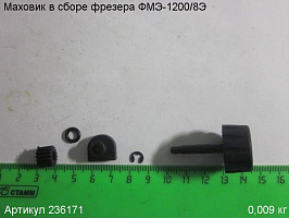 Маховик в сборе ФМЭ-1200/8Э Маховик в сборе ФМЭ-1200/8Э