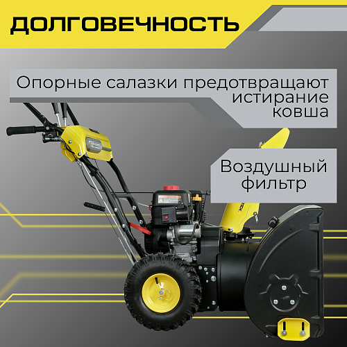 Снегоуборщик Snirrex SLC 7071EF 01-01-D28 Снегоуборщик Snirrex SLC 7071EF 01-01-D28