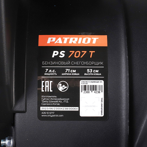 Снегоуборщик Patriot PS 707Т гусеничный 426109717 Снегоуборщик Patriot PS 707Т гусеничный 426109717