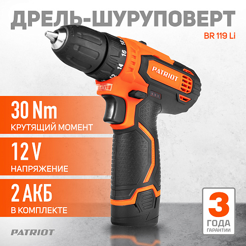 Шуруповерт аккумуляторный PATRIOT BR 119Li 180301119 Шуруповерт аккумуляторный PATRIOT BR 119Li 180301119