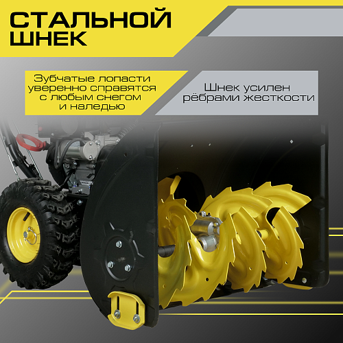 Снегоуборщик Snirrex SLC 7071EF 01-01-D28 Снегоуборщик Snirrex SLC 7071EF 01-01-D28