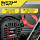 Снегоуборщик Snirrex SLC 7071EF 01-01-D28 Снегоуборщик Snirrex SLC 7071EF 01-01-D28