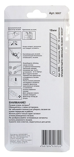 Нож со сменным лезвием 18 мм пластиковый корпус Энкор