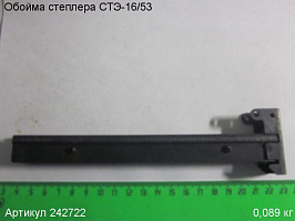 Обойма СТЭ-16/53 Обойма СТЭ-16/53