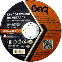 Круг отрезной БАЗ ф115х1,6х22,23 мм для металла 00-00253371 Круг отрезной БАЗ ф115х1,6х22,23 мм для металла 00-00253371
