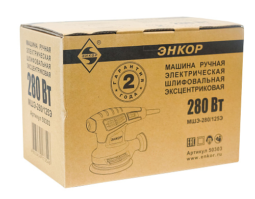 Шлифмашина эксцентриковая Энкор МШЭ-280/125Э 50303 Шлифмашина эксцентриковая Энкор МШЭ-280/125Э 50303