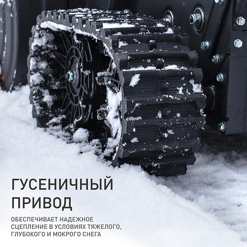 Снегоуборщик Patriot PS 707Т гусеничный 426109717 Снегоуборщик Patriot PS 707Т гусеничный 426109717