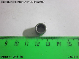 Подшипник игольчатый Энкор НК0709 Подшипник игольчатый Энкор НК0709