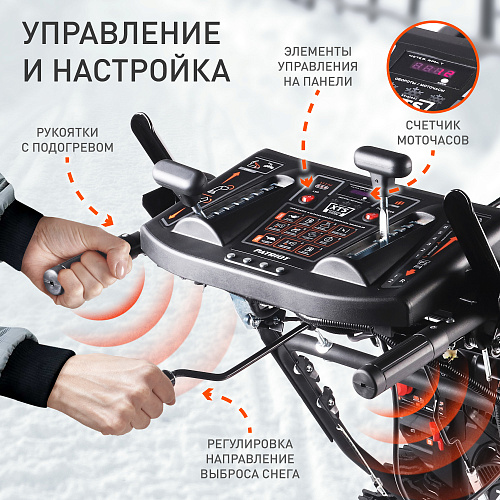 Снегоуборщик Patriot СИБИРЬ 67CE 426108667 Снегоуборщик Patriot СИБИРЬ 67CE 426108667