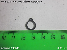 Кольцо стопорное ф 8мм наружн. МШЭ-450/150ЭМ Кольцо стопорное ф 8мм наружн. МШЭ-450/150ЭМ