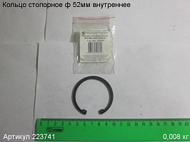Кольцо стопорное ф 52мм внутр. МЭ-1500 SDSmax Кольцо стопорное ф 52мм внутр. МЭ-1500 SDSmax