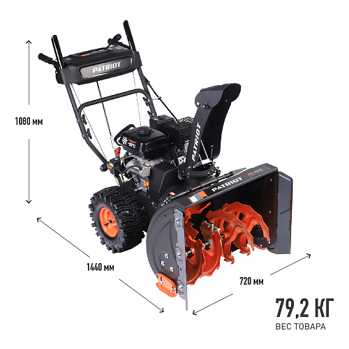Снегоуборщик Patriot PS 707 Е 426109727 Снегоуборщик Patriot PS 707 Е 426109727
