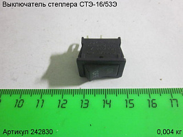 Выключатель СТЭ-16/53Э Выключатель СТЭ-16/53Э