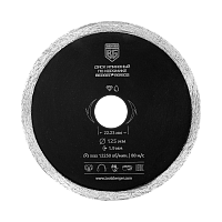 Круг алмазный BERGER ф125x1.9x22.23мм по керамике (несегментный) BG1602 Круг алмазный BERGER ф125x1.9x22.23мм по керамике (несегментный) BG1602