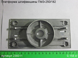 Платформа ПМЭ-250/182 Платформа ПМЭ-250/182
