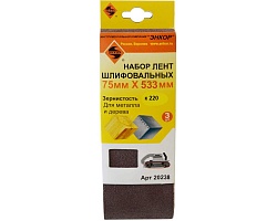 Шлифлента 75х533 К220 (3шт) Шлифлента 75х533 К220 (3шт)