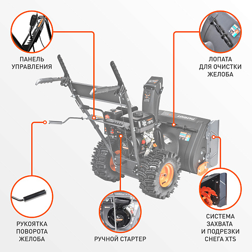 Снегоуборщик Patriot PS 601 426108601 Снегоуборщик Patriot PS 601 426108601