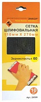 Шлифсетка 110х270 К60 Энкор 20505 Шлифсетка 110х270 К60 Энкор 20505