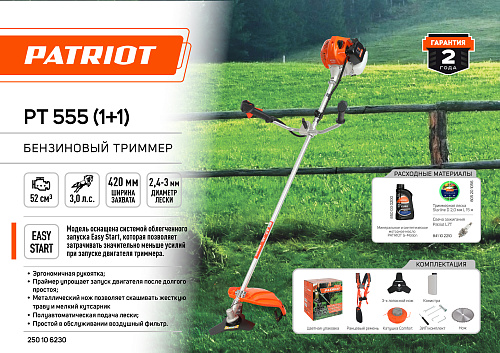 Триммер бензиновый Patriot PT 555 250106230 Триммер бензиновый Patriot PT 555 250106230