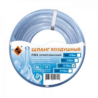 Шланг для воздуха ПВХ (20 бар) ф 10 мм х 10 м Энкор 45820