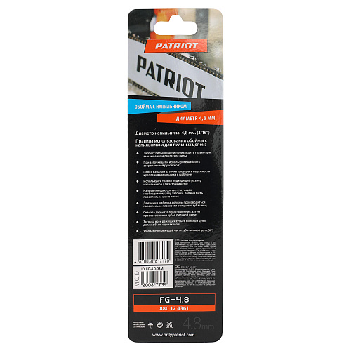 Обойма с напильником Patriot PG-FG4.8 880124361 Обойма с напильником Patriot PG-FG4.8 880124361