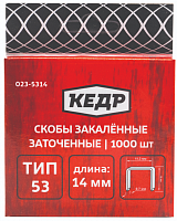 Скобы для степлера КЕДР 53/14 1000шт 23427 Скобы для степлера КЕДР 53/14 1000шт 23427