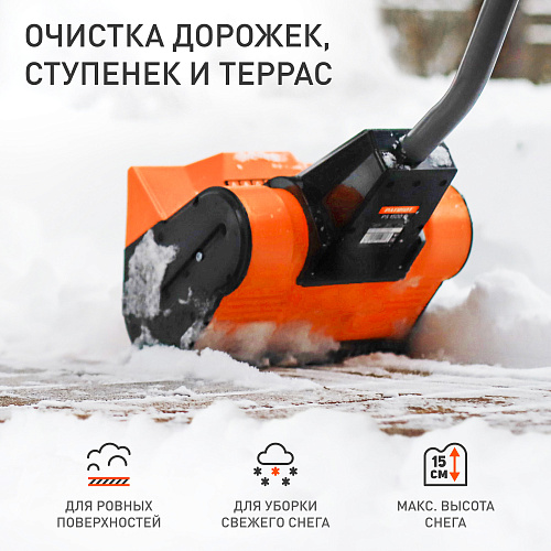 Снегоуборщик электрический Patriot PS 1500 E 426302216 Снегоуборщик электрический Patriot PS 1500 E 426302216