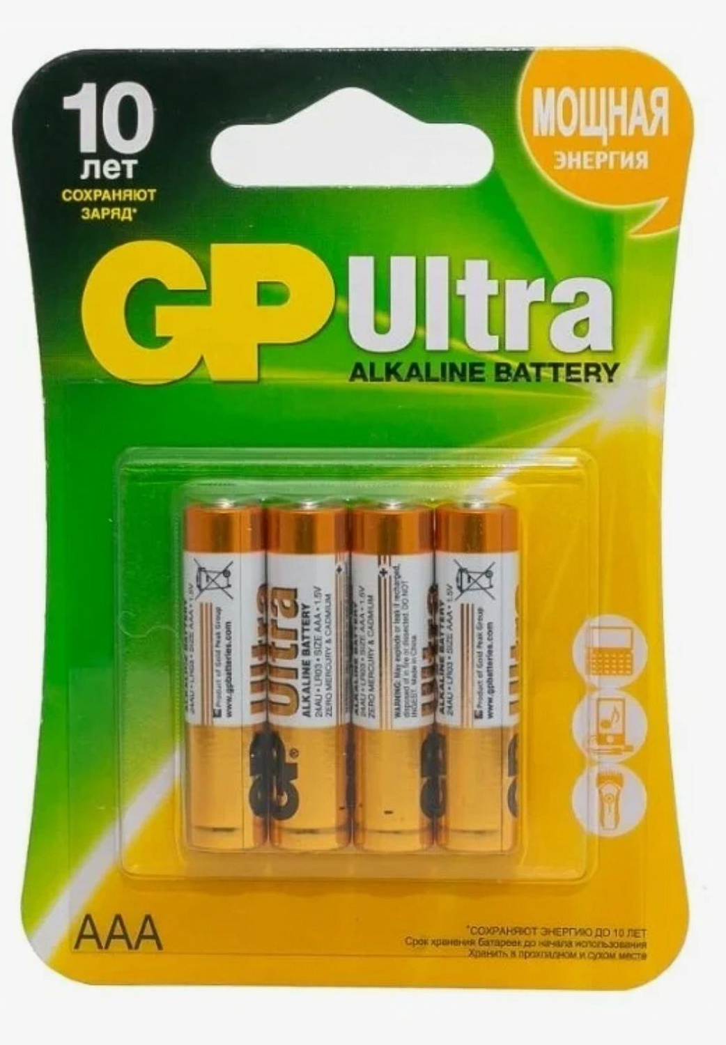 Батарейка GP ААА Ultra Alkaline LR03 BP4 (4шт) 421593 Батарейка GP ААА Ultra Alkaline LR03 BP4 (4шт) 421593