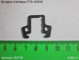Вставка СТЭ-16/53Э Вставка СТЭ-16/53Э