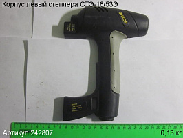 Корпус левый СТЭ-16/53Э Корпус левый СТЭ-16/53Э