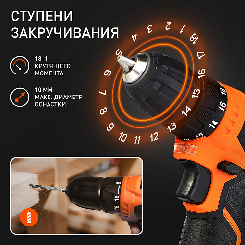 Шуруповерт аккумуляторный PATRIOT BR 119Li 180301119 Шуруповерт аккумуляторный PATRIOT BR 119Li 180301119