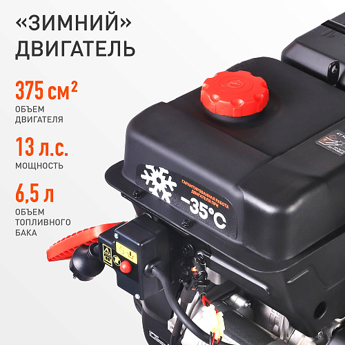 Снегоуборщик Patriot СИБИРЬ 113Е 426108113 Снегоуборщик Patriot СИБИРЬ 113Е 426108113