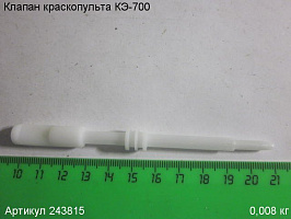 Клапан КЭ-700 Клапан КЭ-700