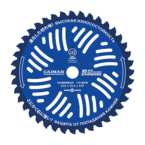 Диск для травы Caiman Shinobi Blue Shadow255/25,4/40P (0325C)