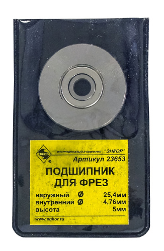 Подшипник для фрез ф25,4 x 4,76 x 5 мм Энкор 23653 Подшипник для фрез ф25,4 x 4,76 x 5 мм Энкор 23653